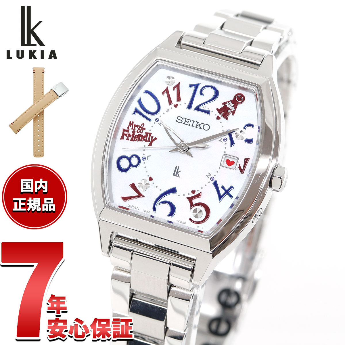 セイコー ルキア 30周年記念 MR.FRIENDLY コラボ限定 SEIKO LUKIA 電波