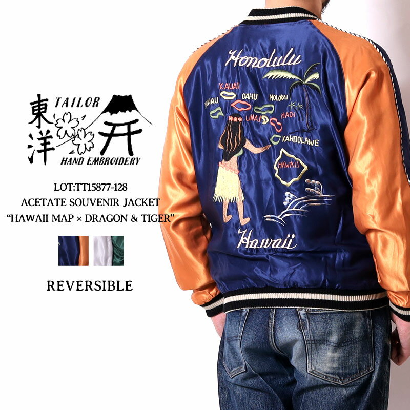 楽天市場】スカジャン ハワイの通販