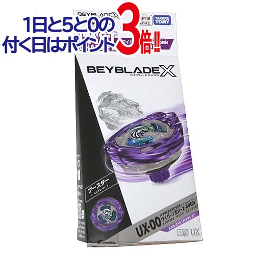 楽天市場】くじ ベイブレードの通販