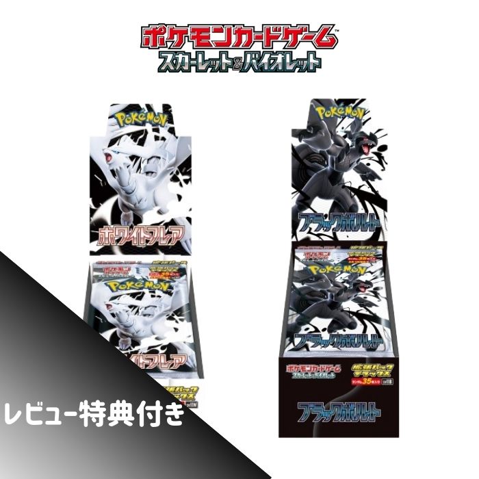 楽天市場】ブラックボルト ホワイトフレアの通販