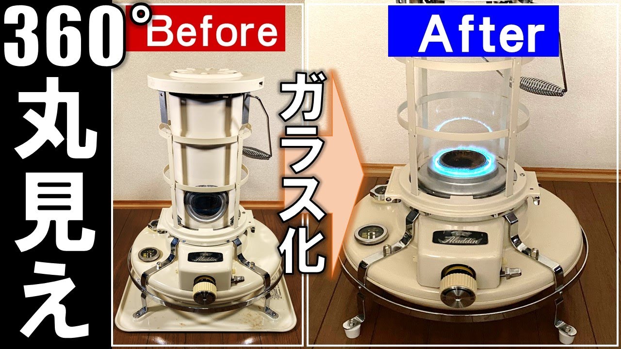 Replacing glass chimney of Aladdin stove, blue frame is fullly
