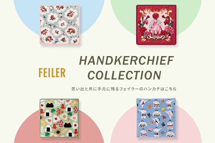 FEILER 額　KS-251001 ホワイト 額 KS-251001(ホワイト): FEILER｜フェイラー公式オンラインショップ