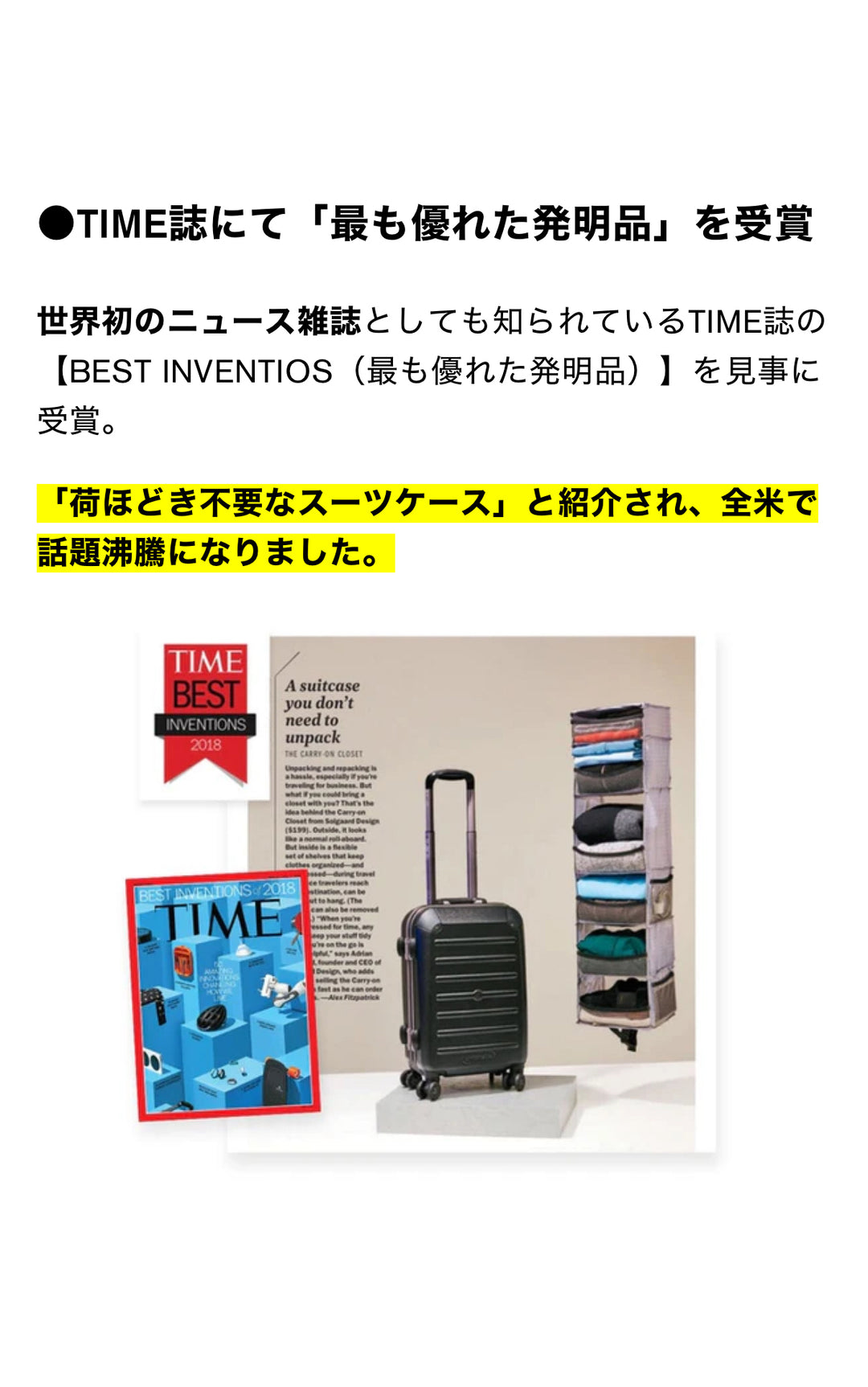 出張・旅行用 Carry-on Closet（機内持込39L）時短スーツケース