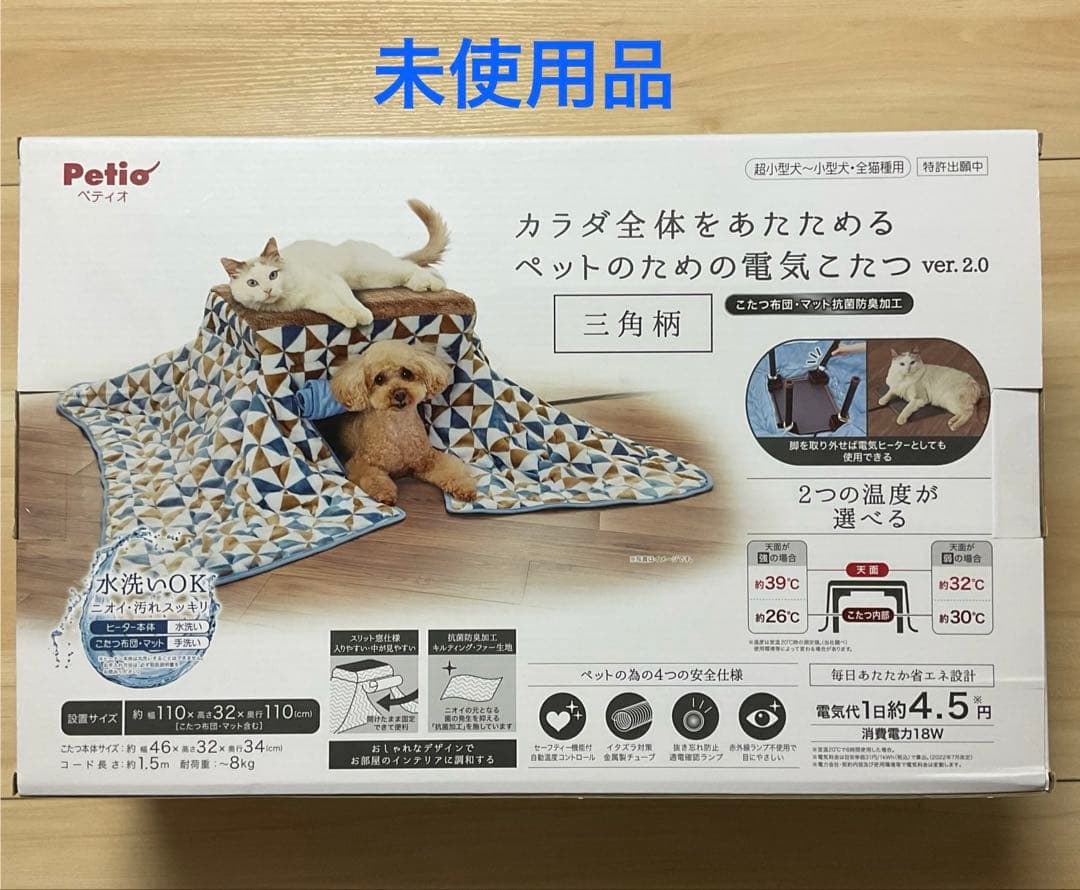 未使用 / ペティオ・カラダ全体をあたためるペットのための電気こたつ Petio Amazon | ペティオ (Petio) 犬猫用ヒーター カラダ全体をあたためる